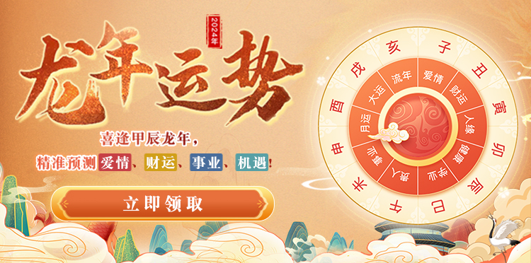 2025运势
